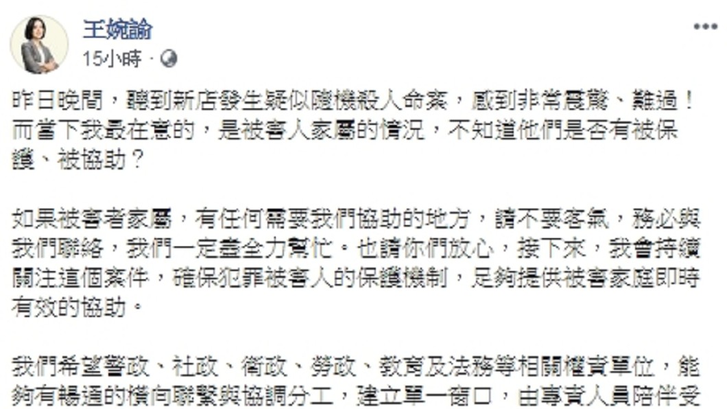 小燈泡媽在臉書上暖心喊話,被害者家屬需要幫忙可隨時找她。(圖/截自王婉諭臉書)