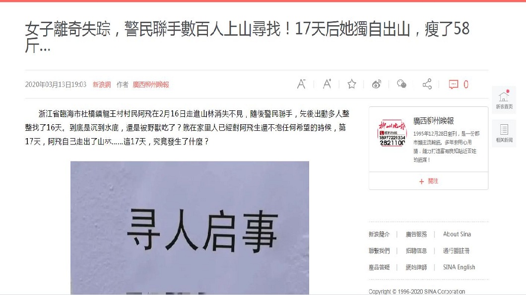 婦人自稱是有一群登山隊要她一起去,但說出的人名卻是都已經過世的人,令家屬毛骨悚然。(圖/翻攝自新浪網)