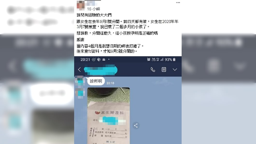 原PO感到非常疑惑,上網尋求解答。(圖/截自臉書社團爆系知識家)
