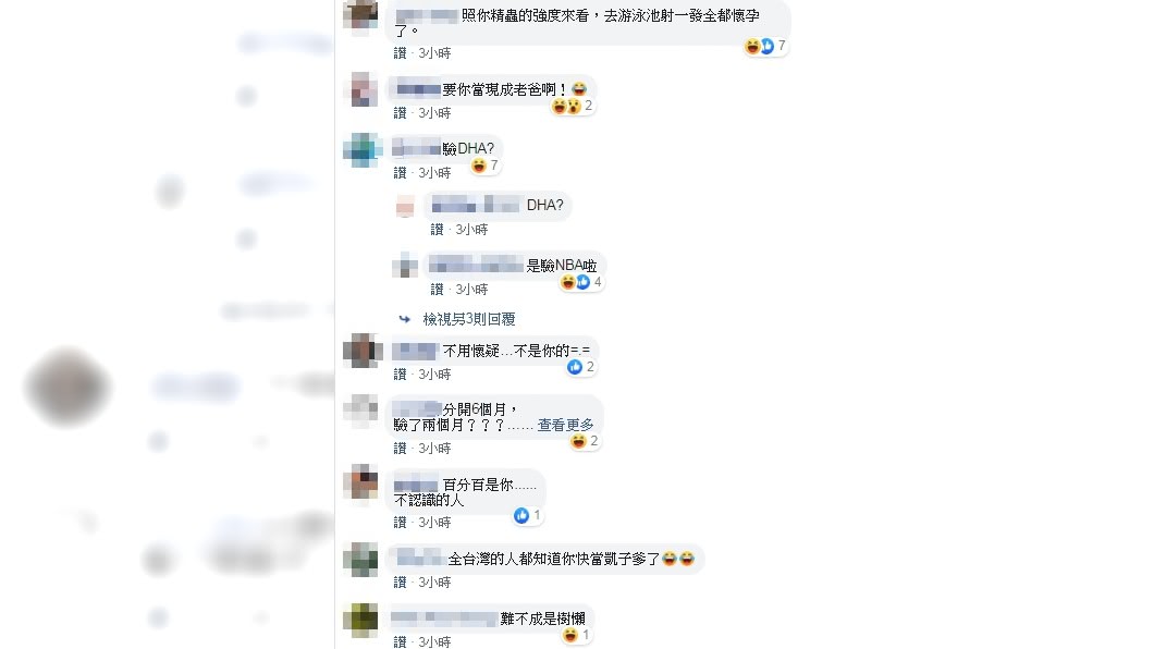 許多網友表示別傻了、不可能。(圖/截自臉書社團爆系知識家)