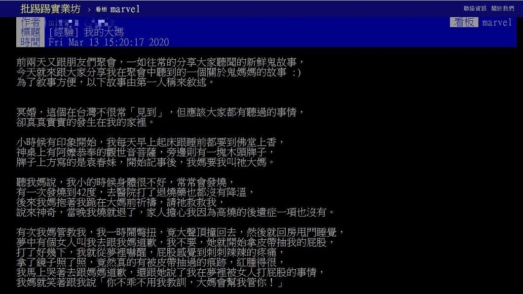 有網友分享自己從小每天早晚都要到佛堂去拜大媽。(圖／翻攝自PTT)