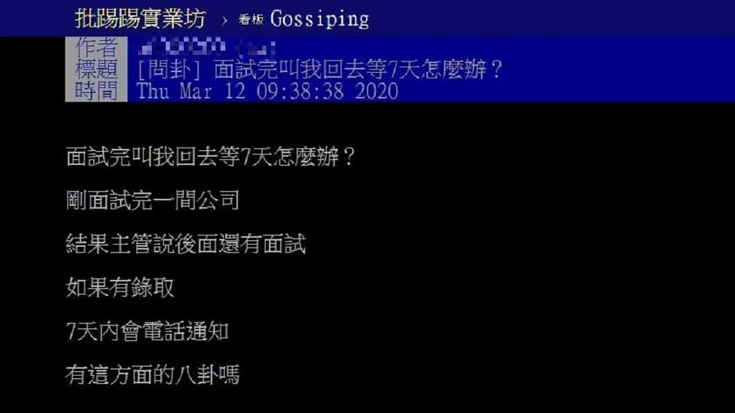 有網友解析這句話背後所蘊藏的涵義。(圖／翻攝自PTT)