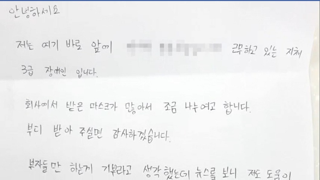 感謝信 (圖/翻攝自釜山警察局臉書)