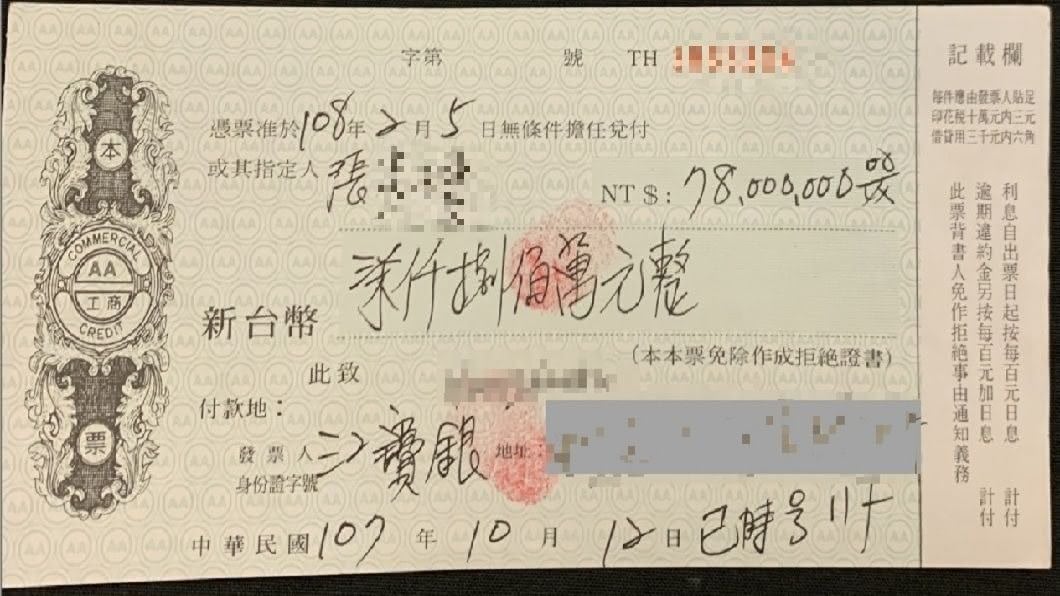 恆述法師還秀出本票。(圖/翻攝自恆述法師臉書粉絲團)