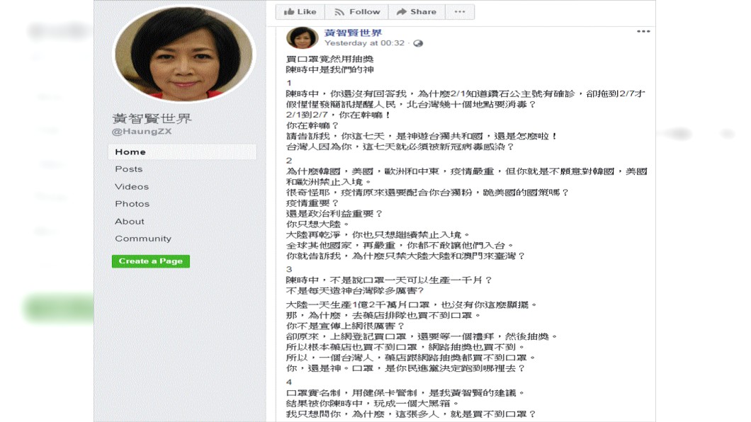 (圖/翻攝自黃智賢世界臉書)