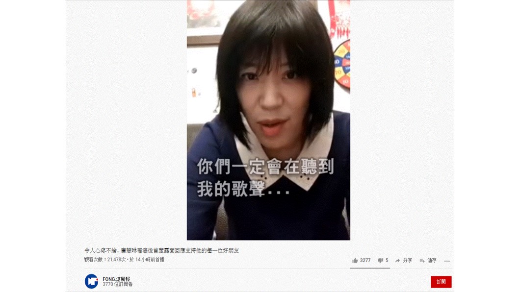(圖／翻攝自《FONG.溏風報》YouTube)