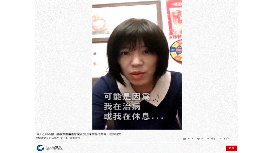 (圖／翻攝自《FONG.溏風報》YouTube)