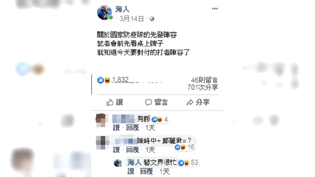 該篇貼文引起網友熱烈討論。(圖/網友海人授權提供)