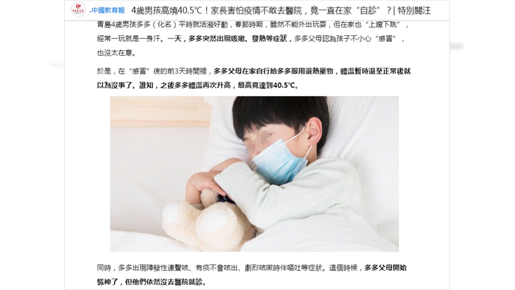 (圖／翻攝自中國教育報)