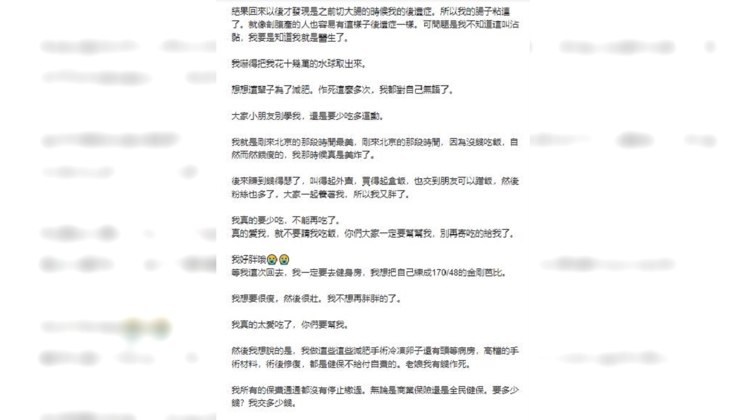 女星劉樂妍)親曝返台開刀原因。(圖／翻攝自劉樂妍微博)