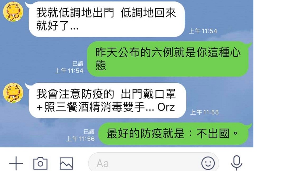 網友還分享了和前同事的對話截圖內容，但對方就是抱持著僥倖的心態。(圖／翻攝自PTT)