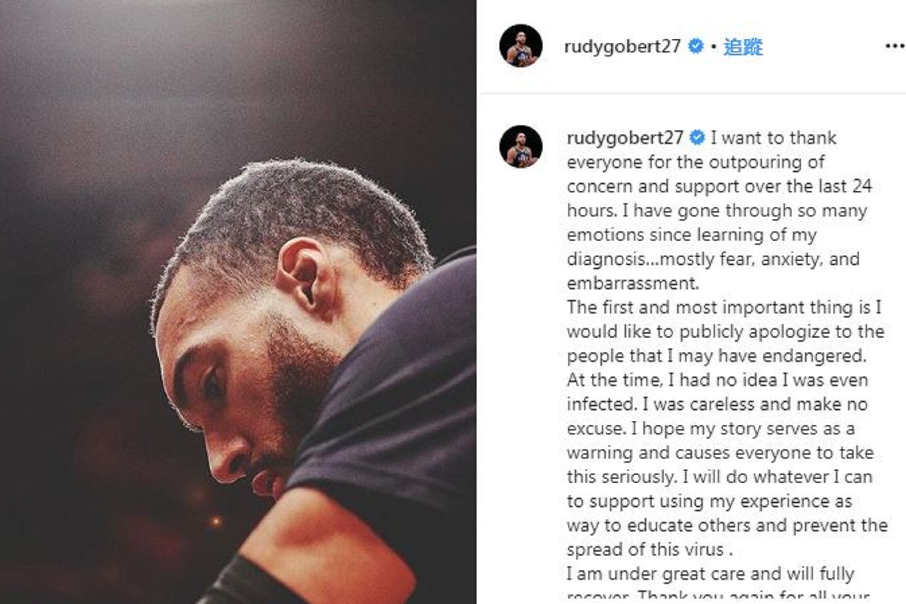 拍影片籲勤洗手! NBA確診球星戈貝爾:該認真看待