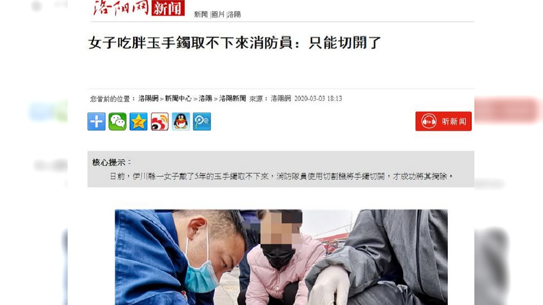 婦人痛到不行,只好求助消防員幫忙。(圖/翻攝自洛陽網)