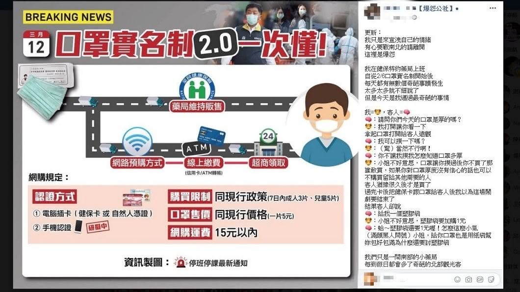 有網友分享自己在藥局服務,遇到1名超級奇葩的女客人。(圖/翻攝自爆怨公社)