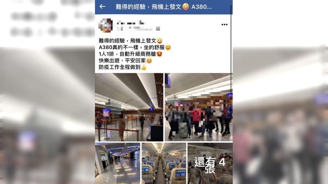 新北市1名林姓女里長不甩疫情肆虐,堅持揪團到西班牙和葡萄牙遊玩。(圖/翻攝自PTT)