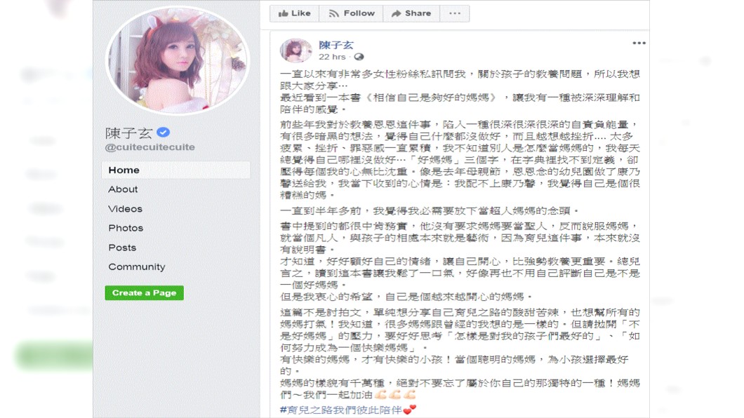 (圖／翻攝自陳子玄臉書)