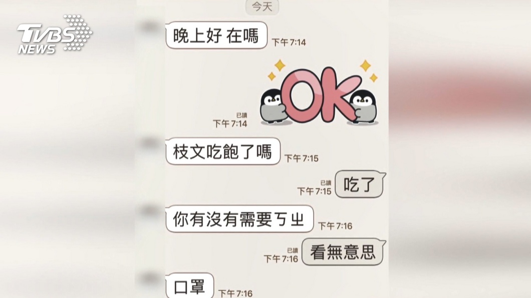 圖/TVBS