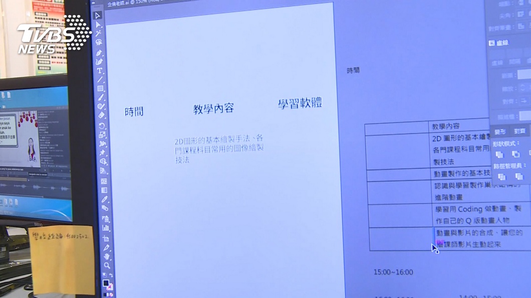圖/TVBS
