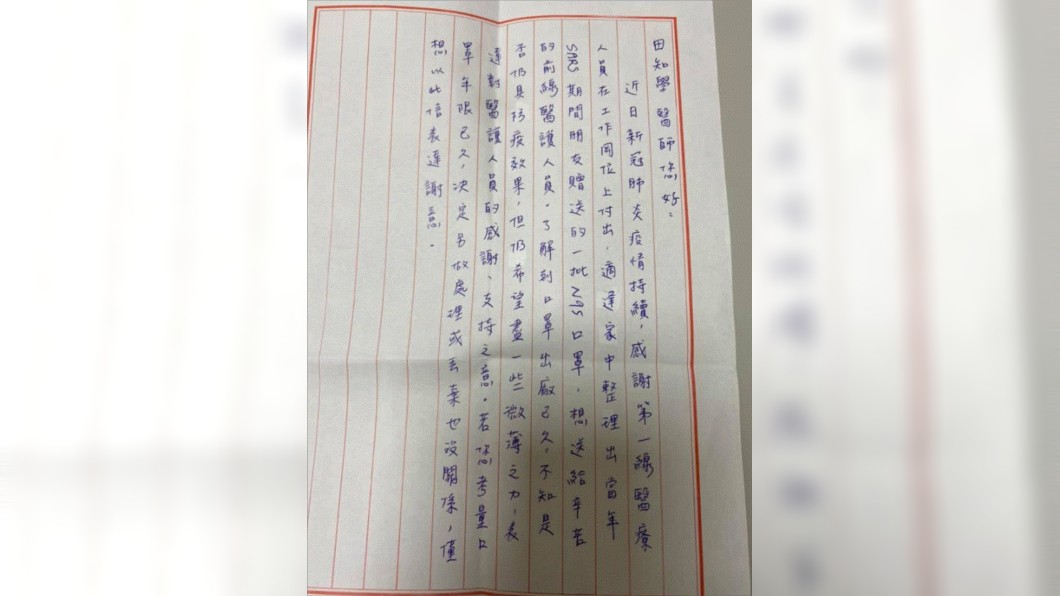 (圖/翻攝自布農Doc 田知學臉書)