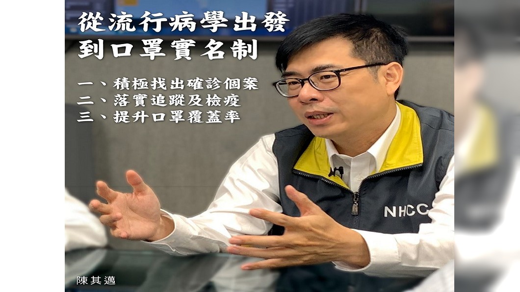 圖/(翻攝自陳其邁臉書
