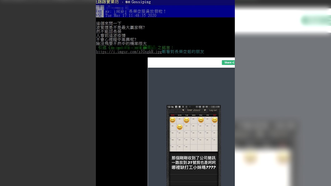 (圖／翻攝自PTT)