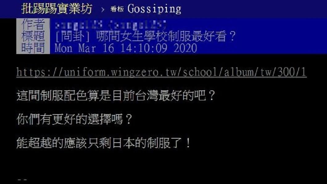 有網友針對這問題發文詢問。(圖/翻攝自PTT)