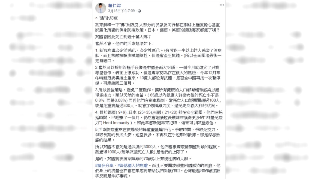 (圖/翻攝自賴仁淙Facebook)