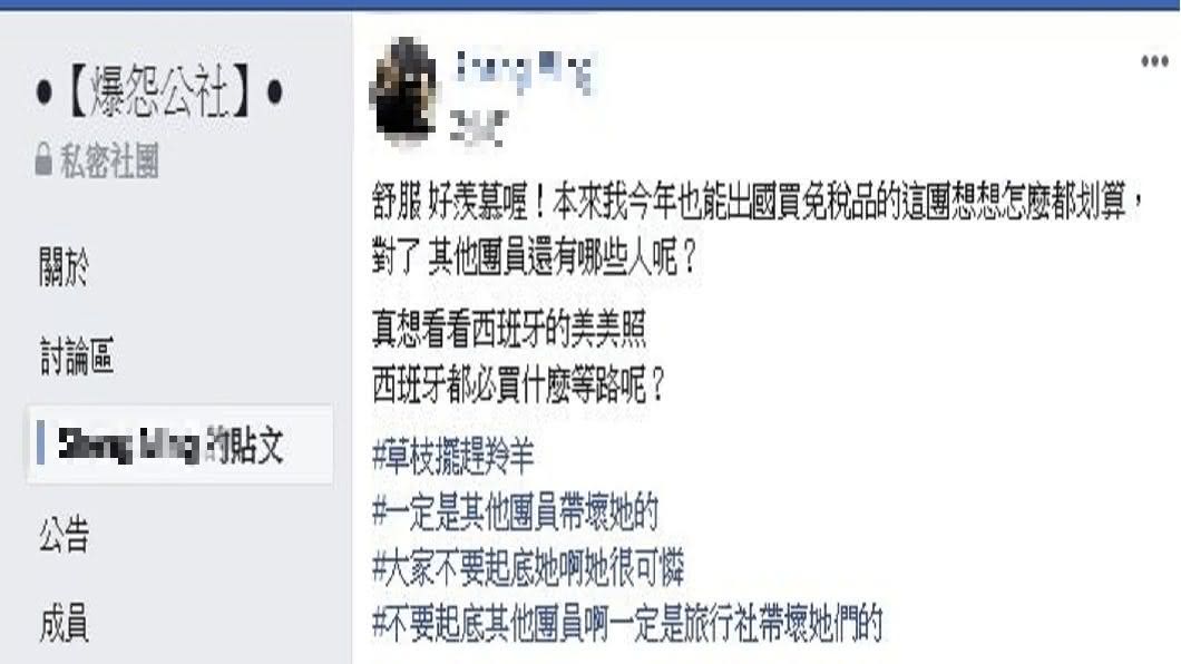 有網友發文狠酸該名女里長。(圖/翻攝自爆怨公社)