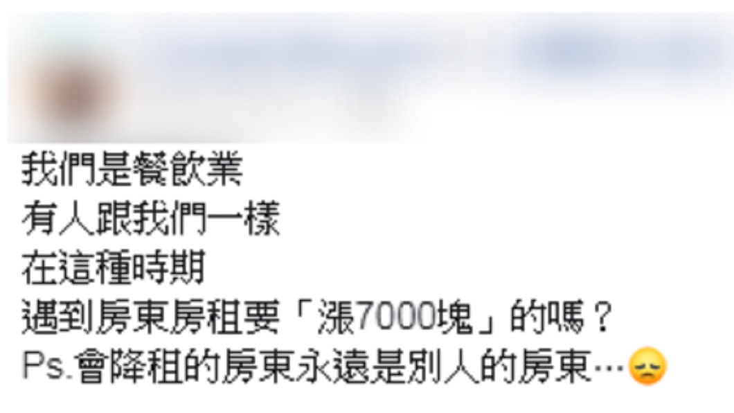 (圖/翻攝自爆怨公社)
