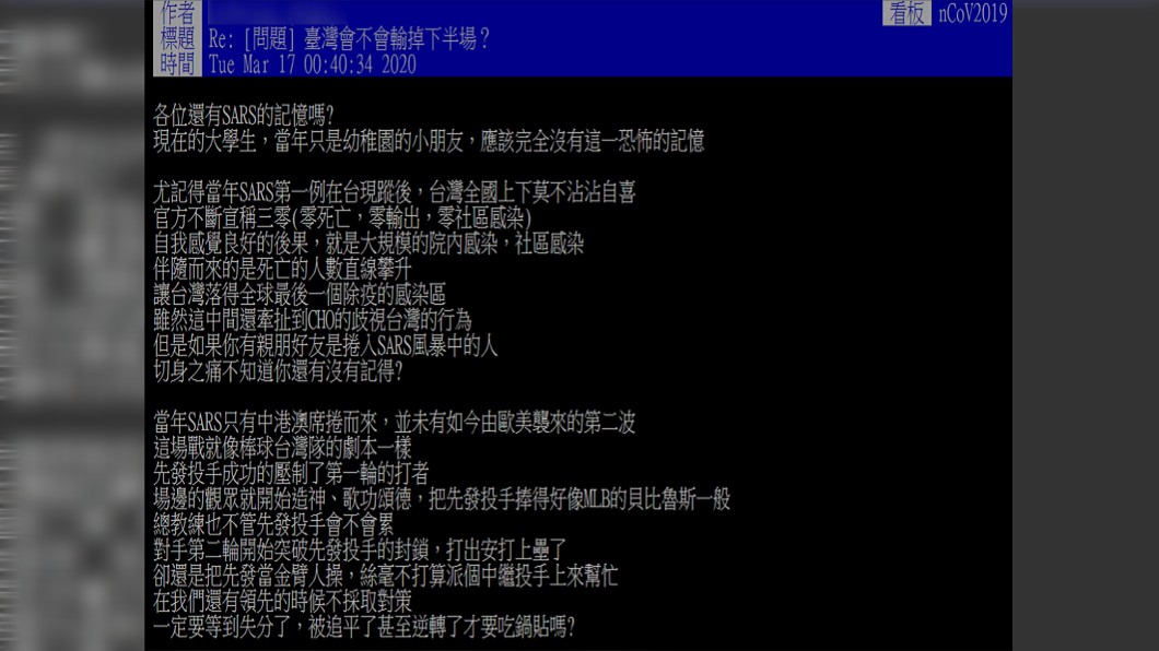(圖/翻攝自PTT)