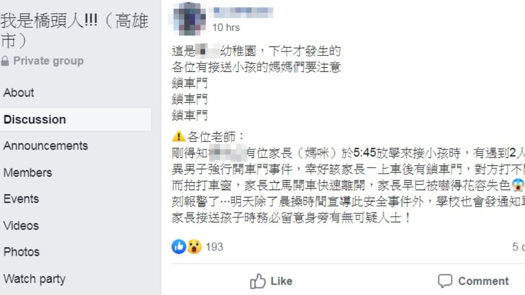 (圖/翻攝自臉書社團「我是橋頭人!!!(高雄市)」)