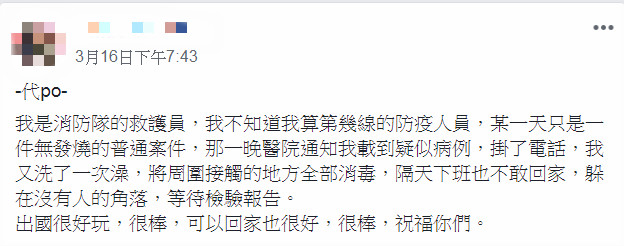 救護員發文吐露心聲。(圖/翻攝自爆怨公社)