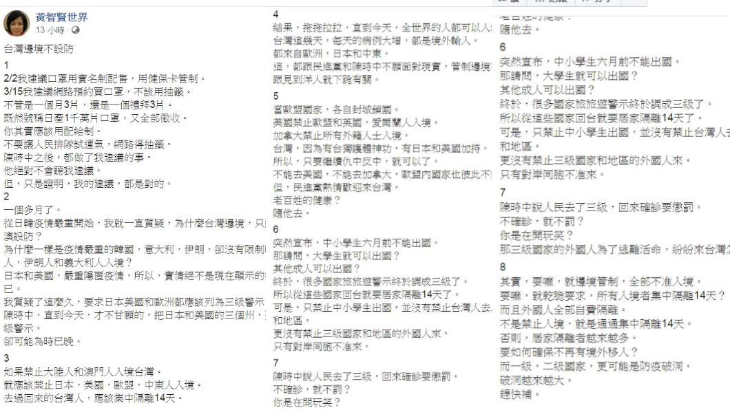 (翻攝／黃智賢臉書)