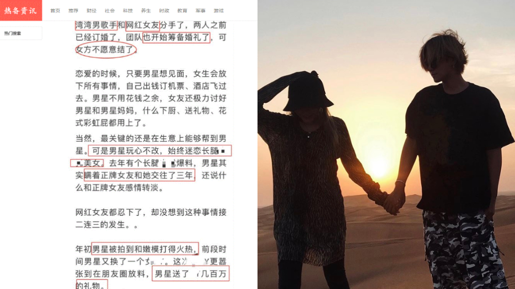 有網友出面爆料,小豬與周揚青的分手主因。(圖/翻攝自熱備資訊、羅志祥Instagram)