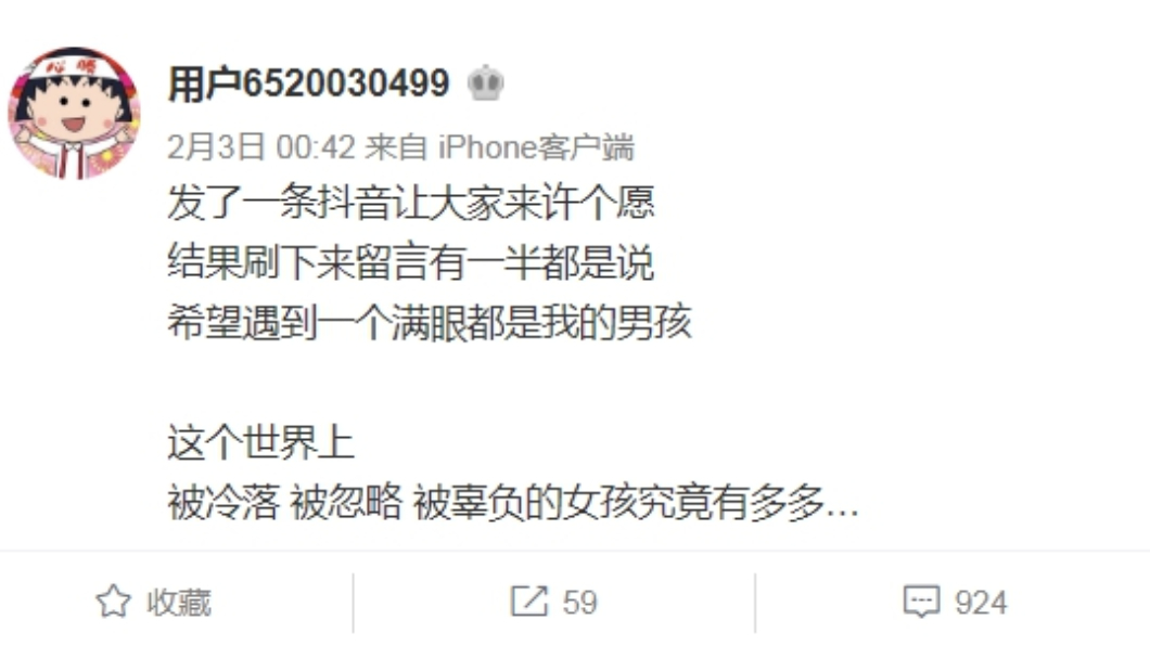 周揚青2月初曾發文談感情話題。(圖/翻攝自用户6520030499微博)
