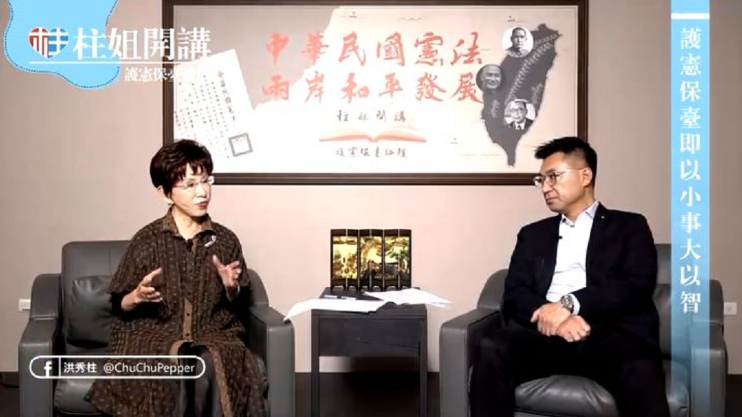 江啟臣受洪秀柱網路節目「護憲保台」專訪。(圖/翻攝洪秀柱 青雁基金會Youtube頻道)