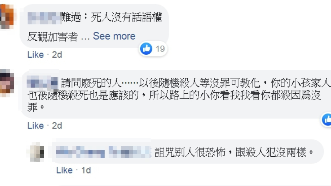(圖/翻攝自臉書)