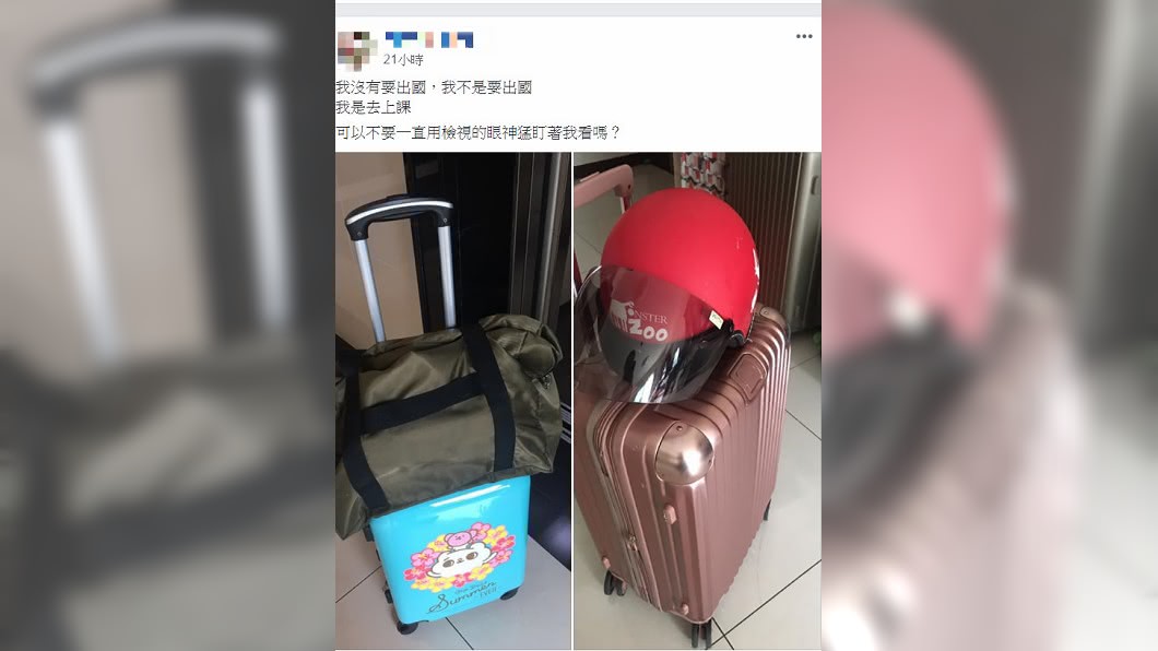 女教師被路人誤以為要出國玩。(圖/翻攝自爆怨公社)