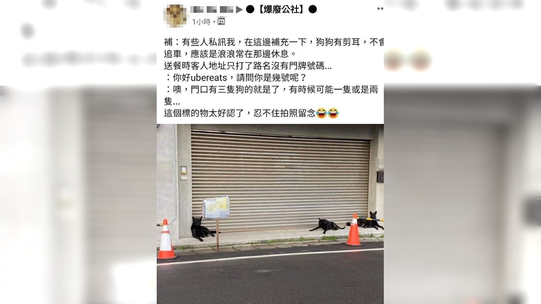(圖/翻攝自臉書社團「爆廢公社」)