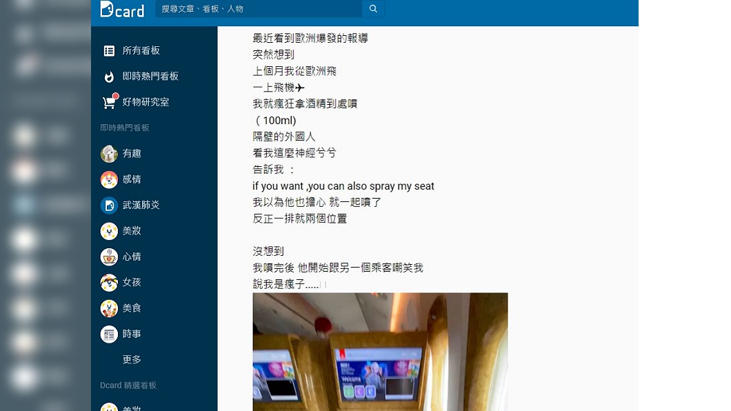 (圖／翻攝自Dcard)