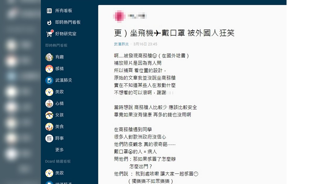 (圖／翻攝自Dcard)
