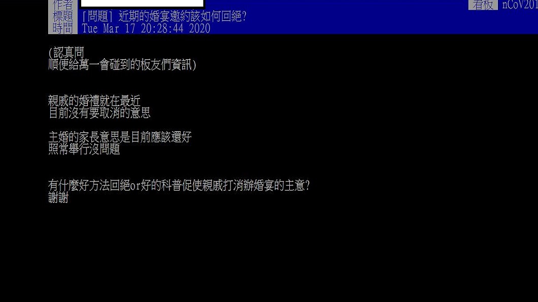 (翻攝/PTT)