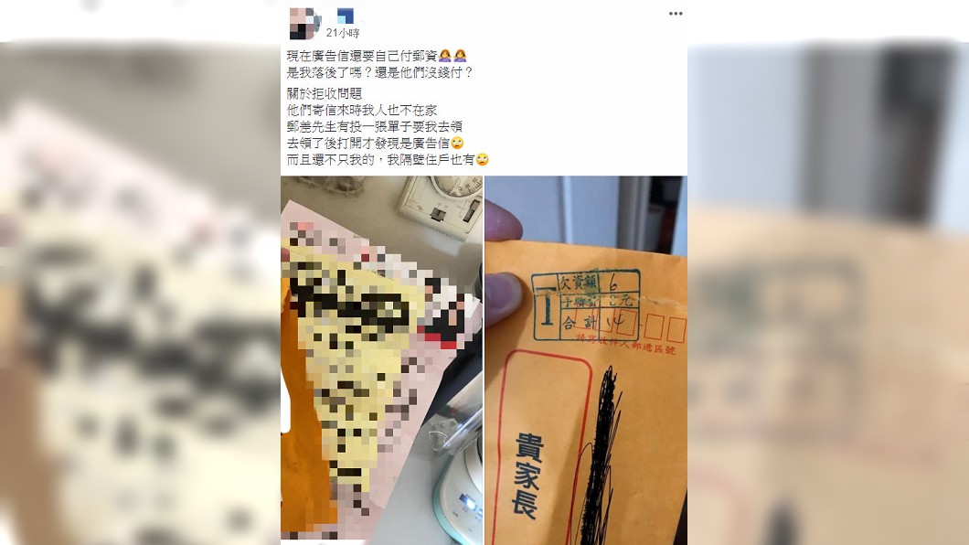 林女拆開後才知是賣屋廣告單。(圖/翻攝自爆怨公社)
