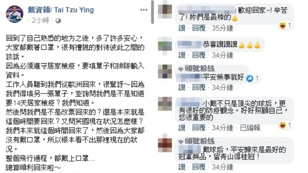 許多網友在戴資穎貼文下留言，「歡迎球后回家。」(圖／截自戴資穎臉書)