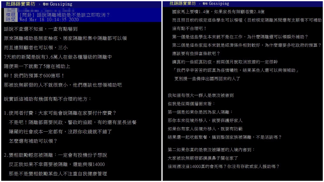 (圖／翻攝自PTT)