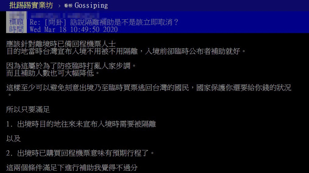 (圖／翻攝自PTT)