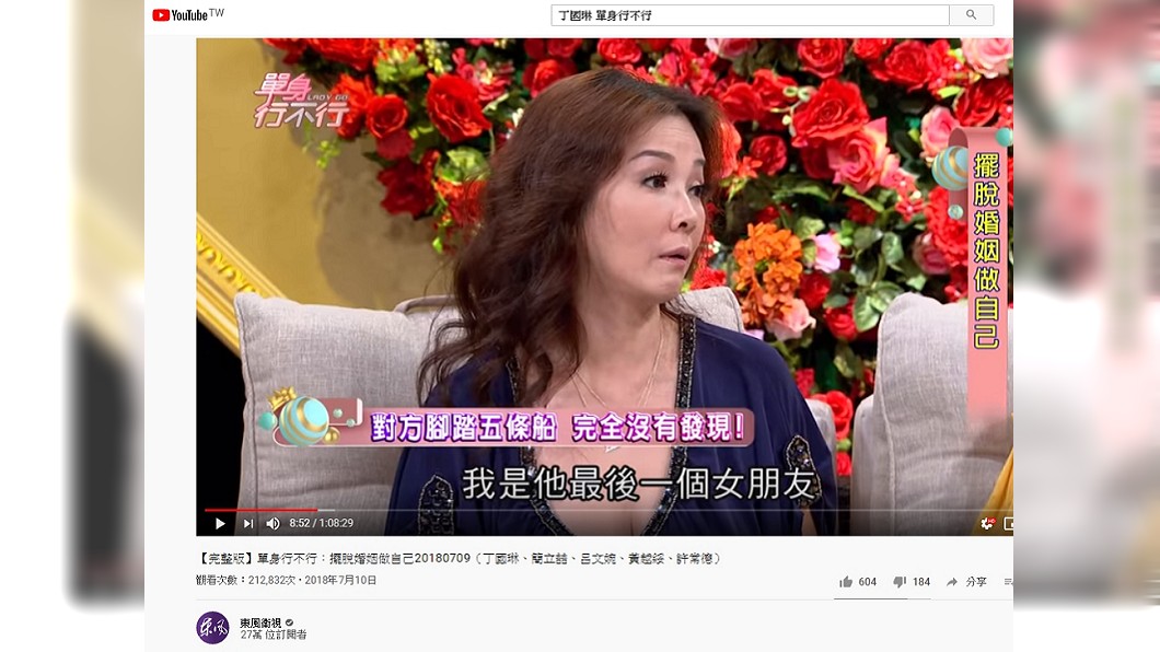原本以為自己是正宮，孩子生下來才發現自己是最後一個女朋友。(圖／截自節目《單身行不行》)