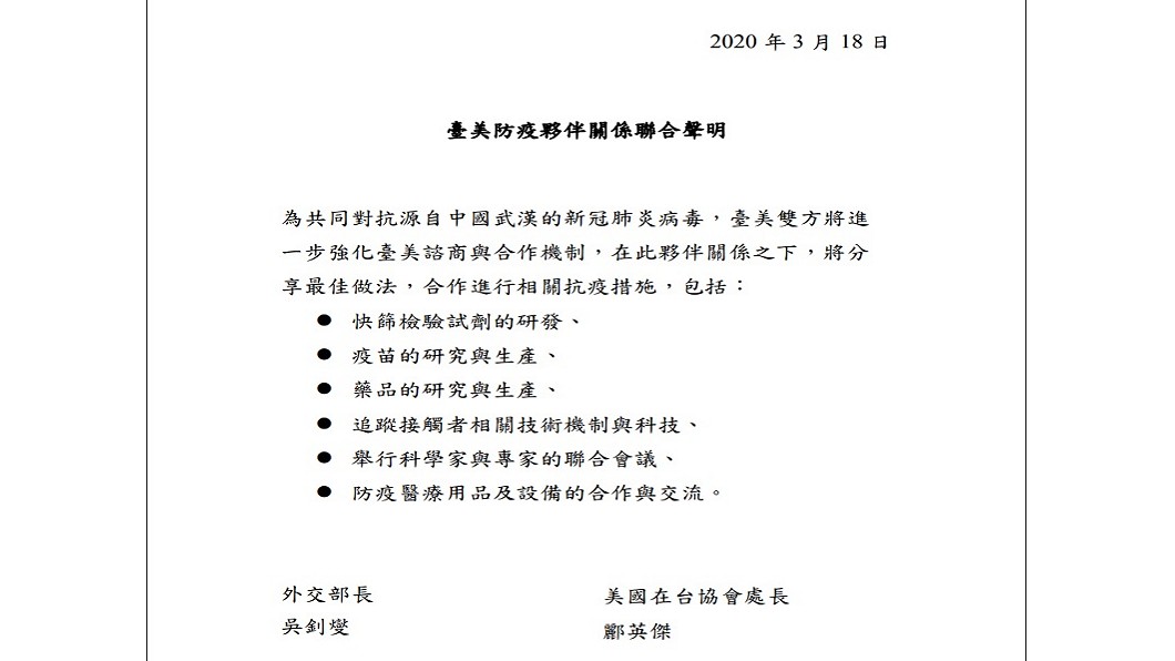 圖/外交部提供