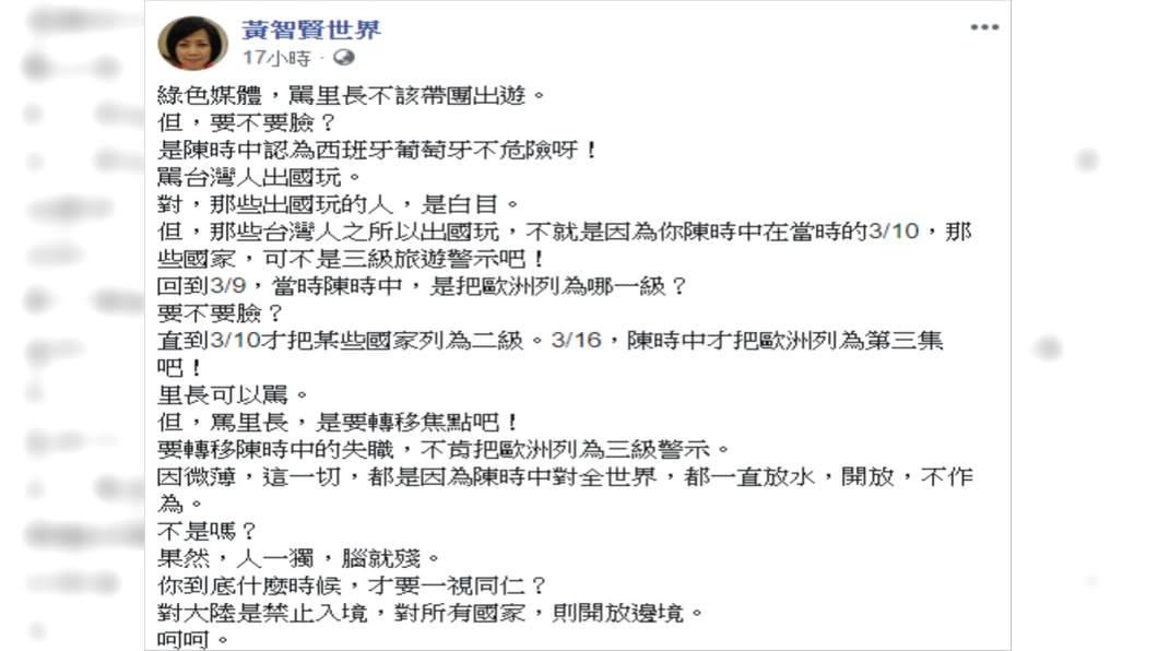 圖／翻攝自黃智賢臉書