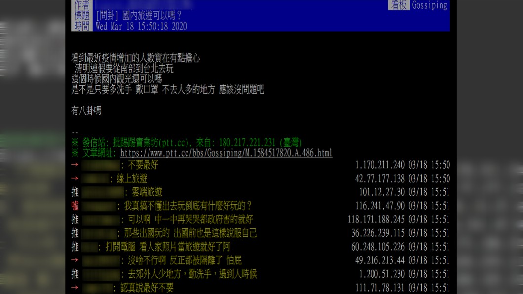 (圖/翻攝自PTT)